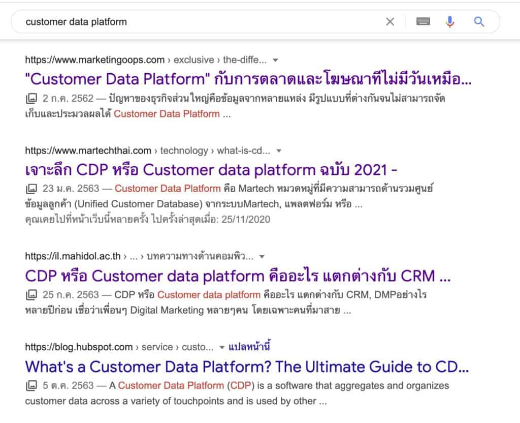 Customer data platform