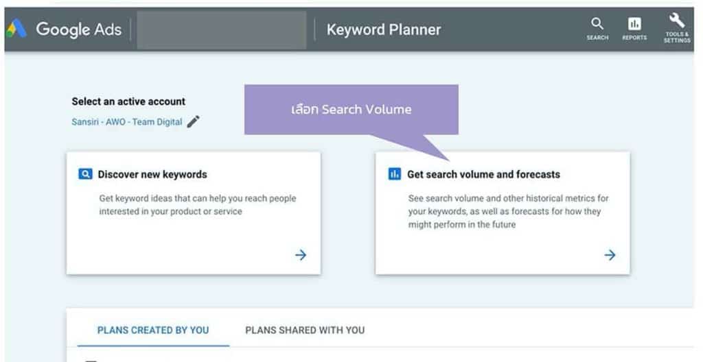 google-keyword-planner-