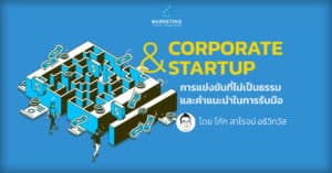 corporate-vs-startup